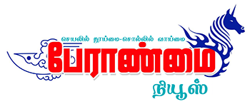 Peranmai News